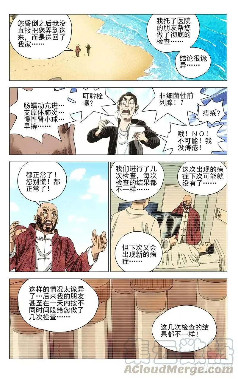 413 耗上了7