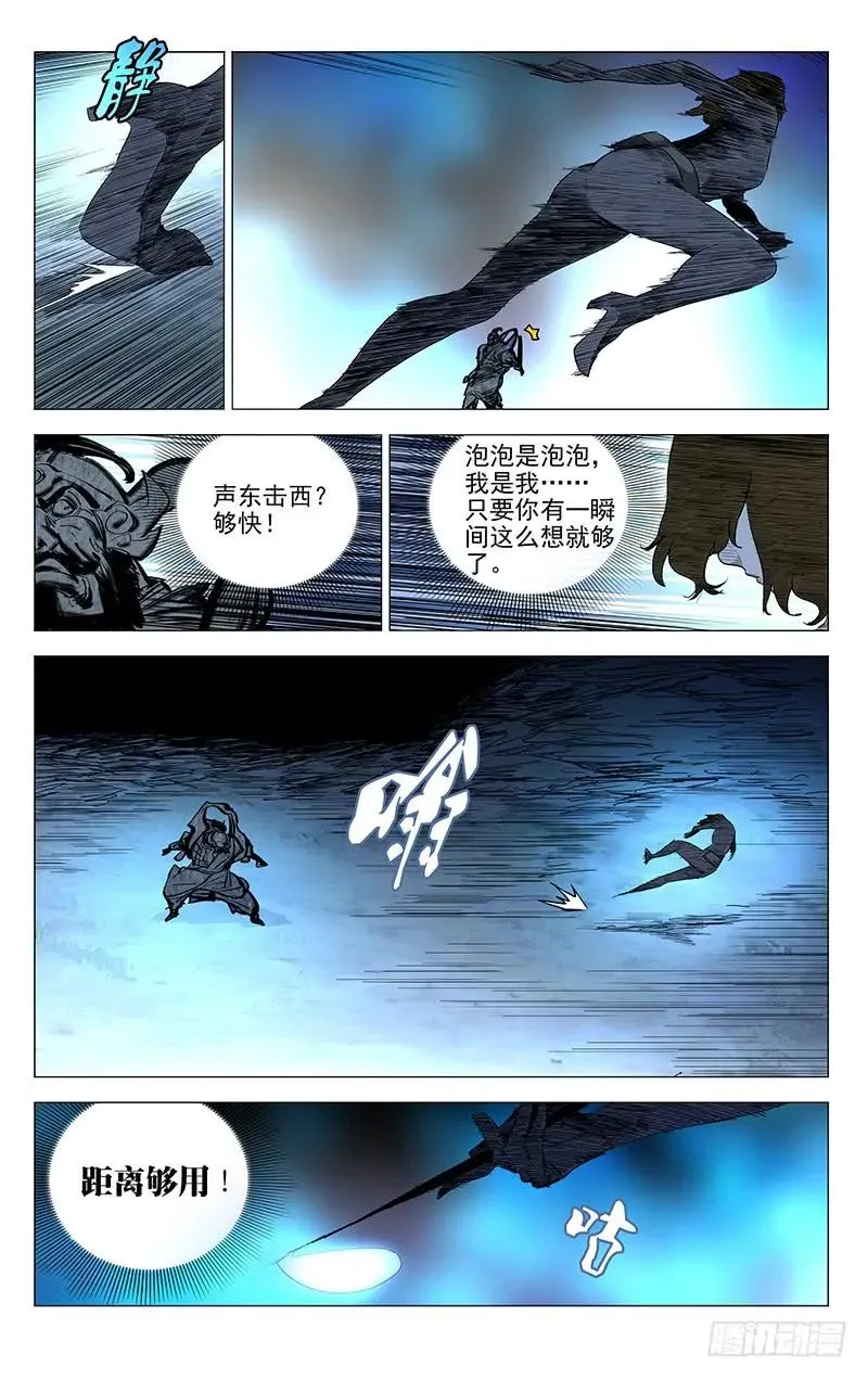 449 声东击西3
