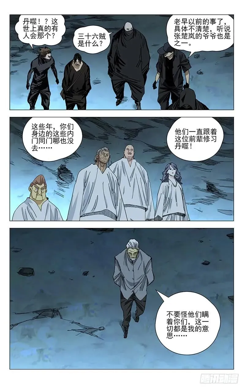 452 重见天日9