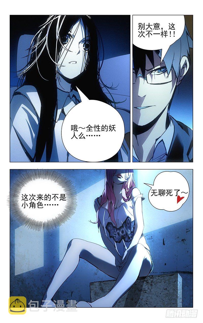13.卧槽，又被运气套住了！10