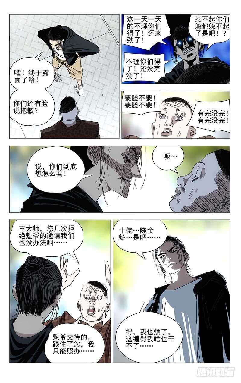 374 王大师我病了9