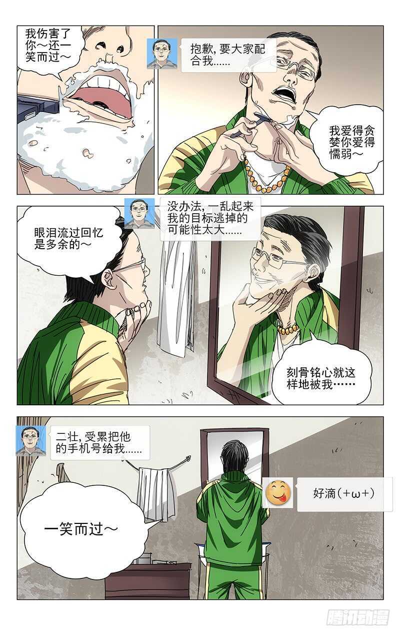 261 准备行动！3