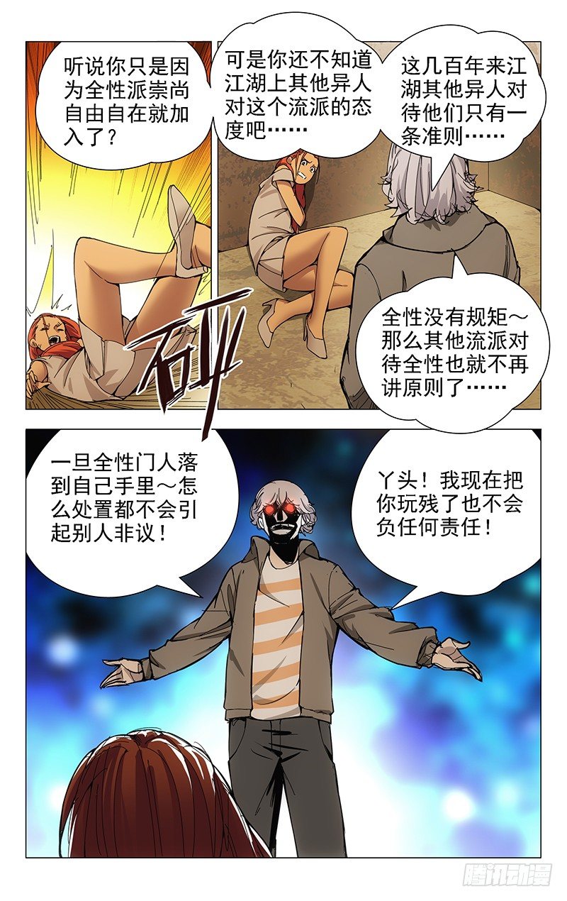 20.遗产6
