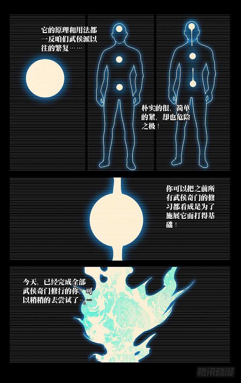 311 三昧真火2