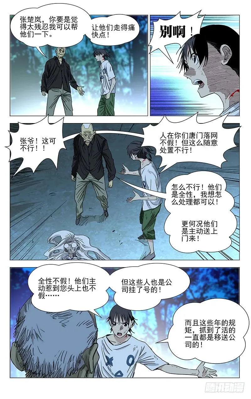425 撤！13