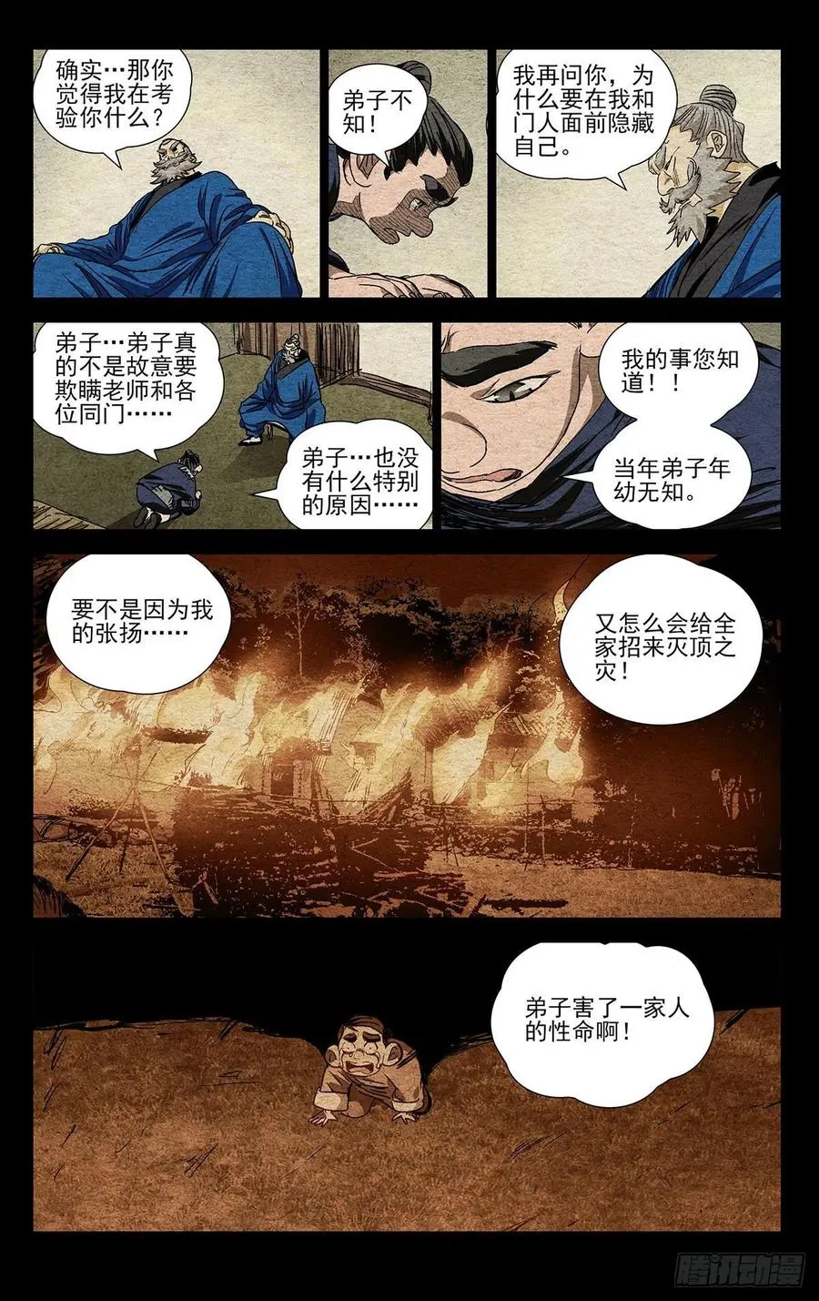 524 欺师19