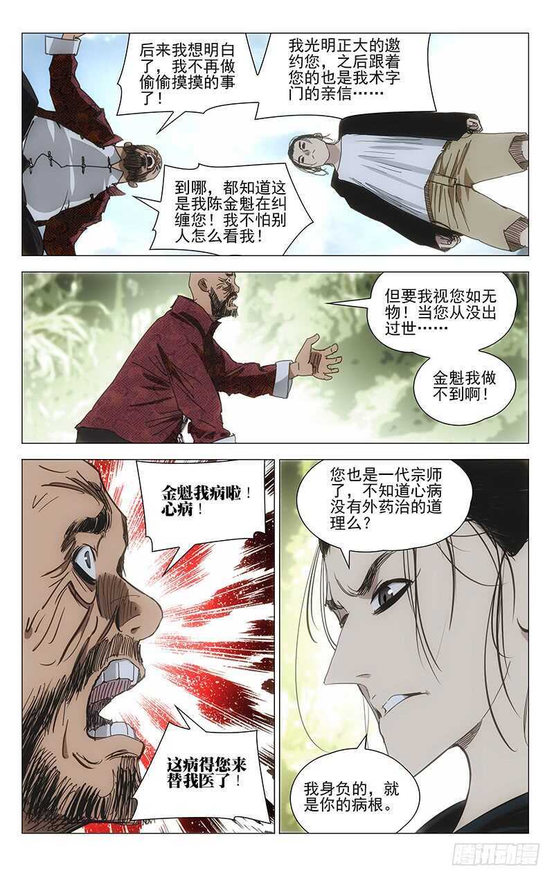 375 三次机会4