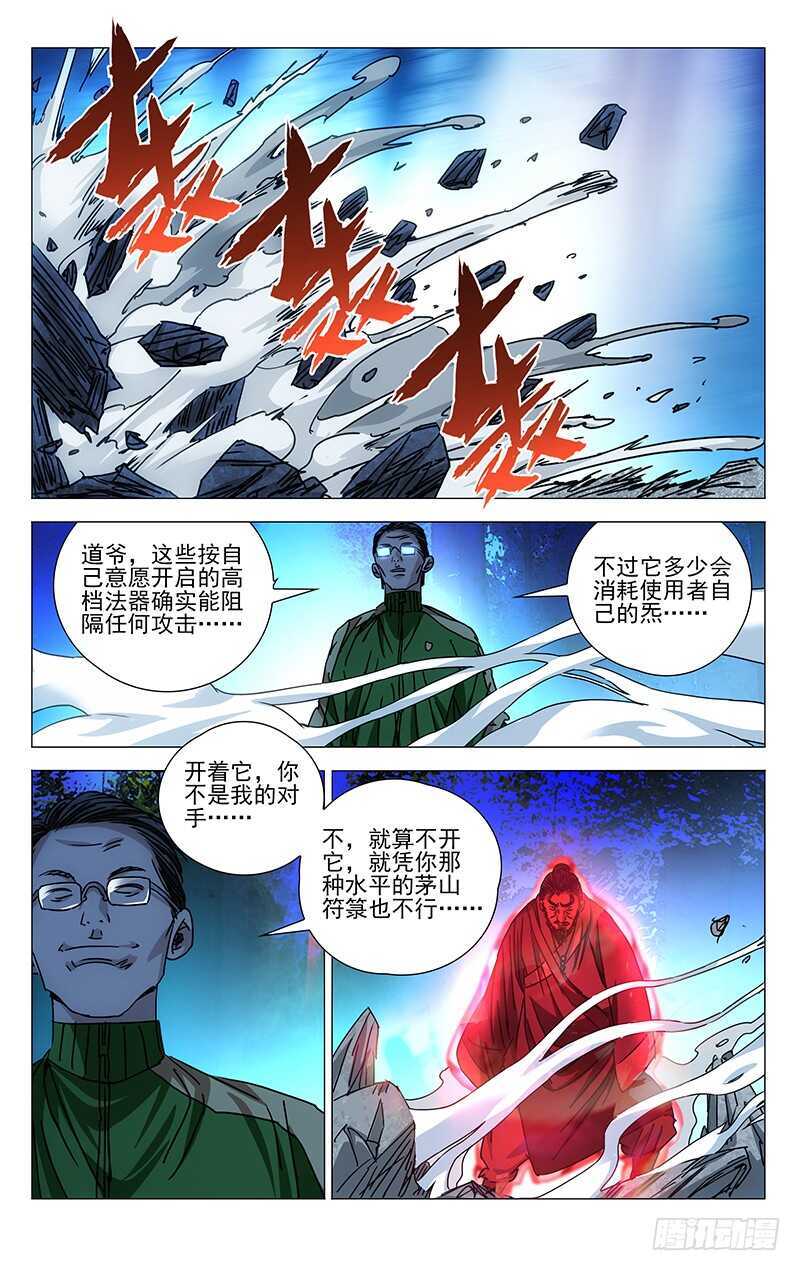 262 月黑风高……杀人夜12