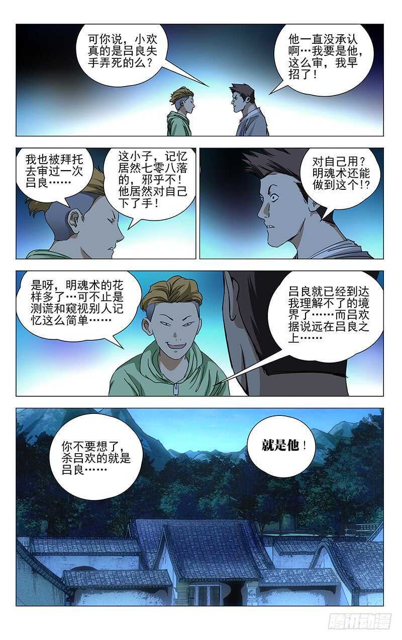 367 修改认知10