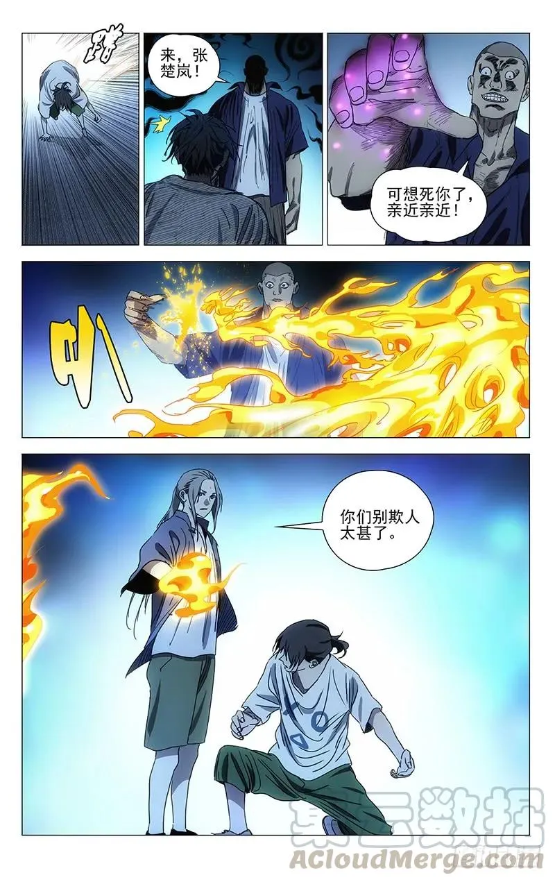 414 我来了，唐门！12
