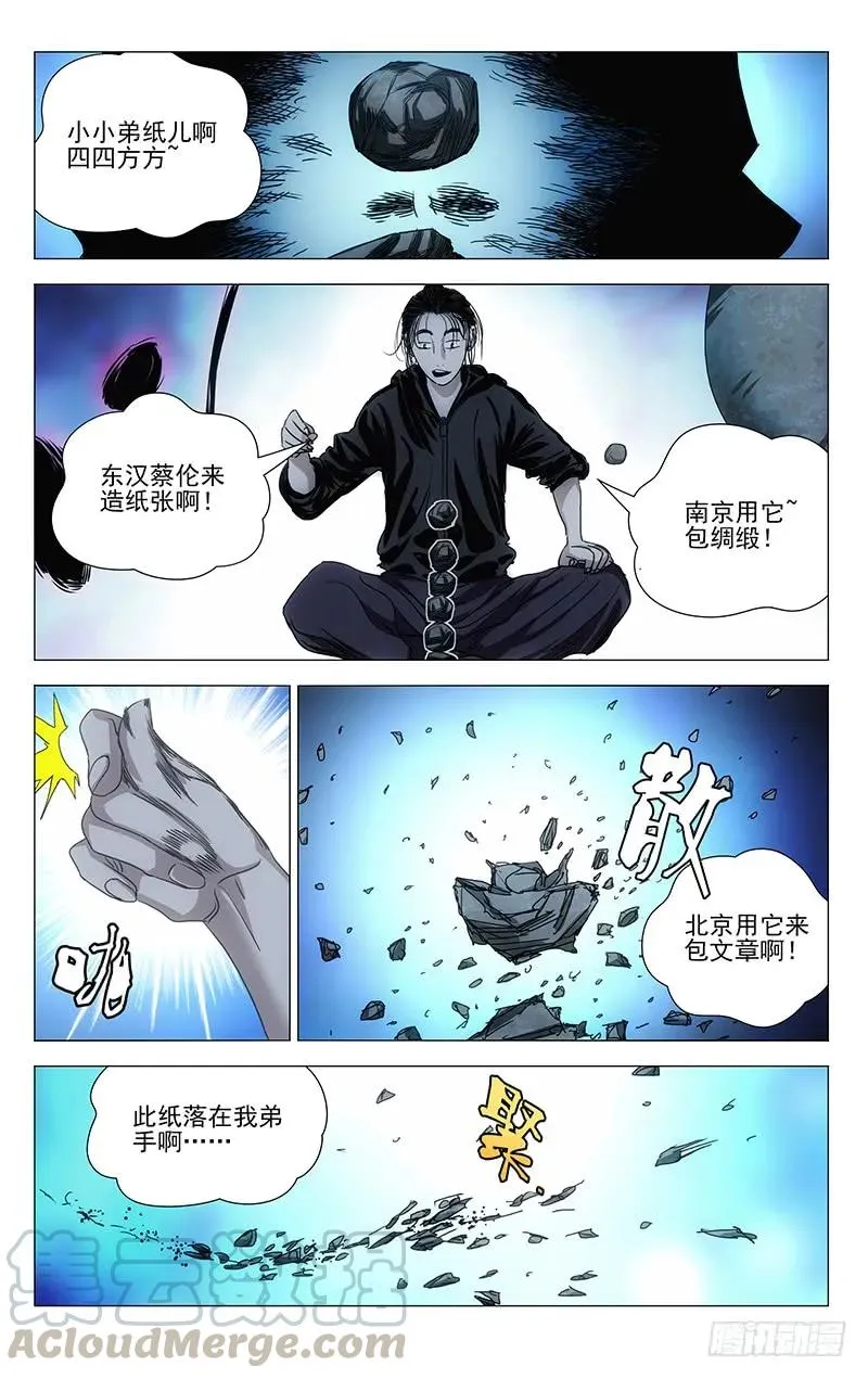 412 就差一点2