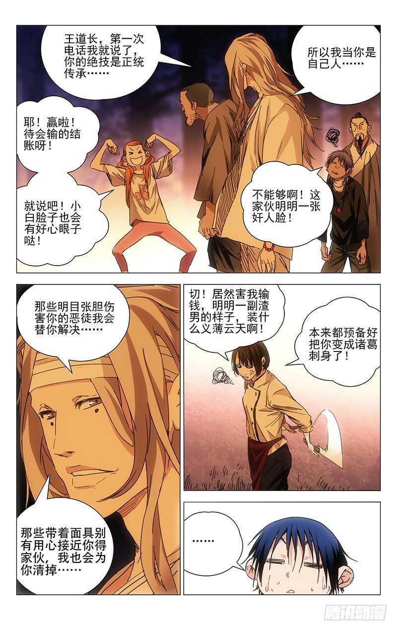 228.“利己”15