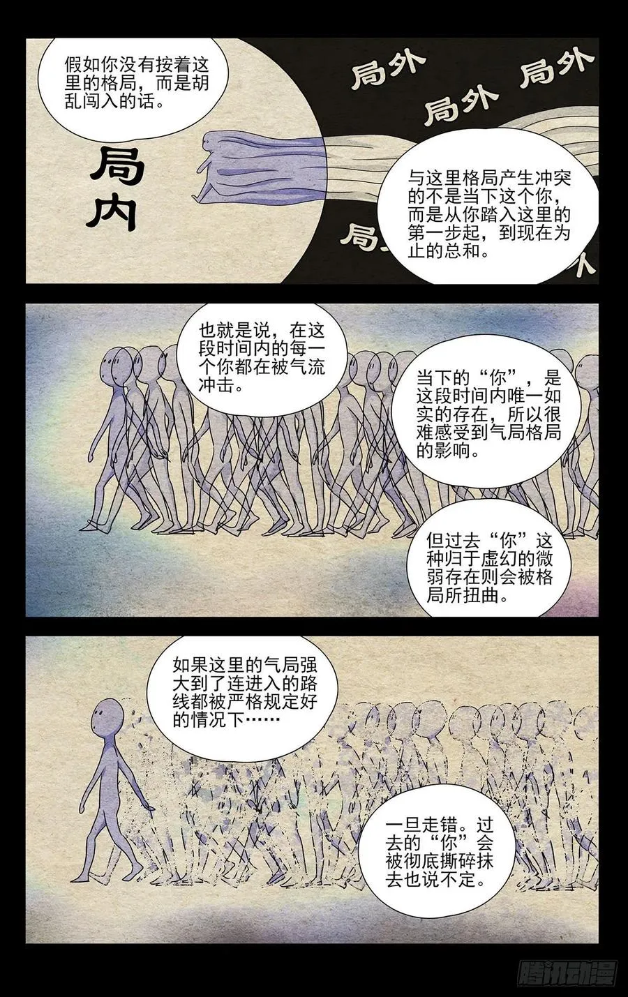 497 气局3