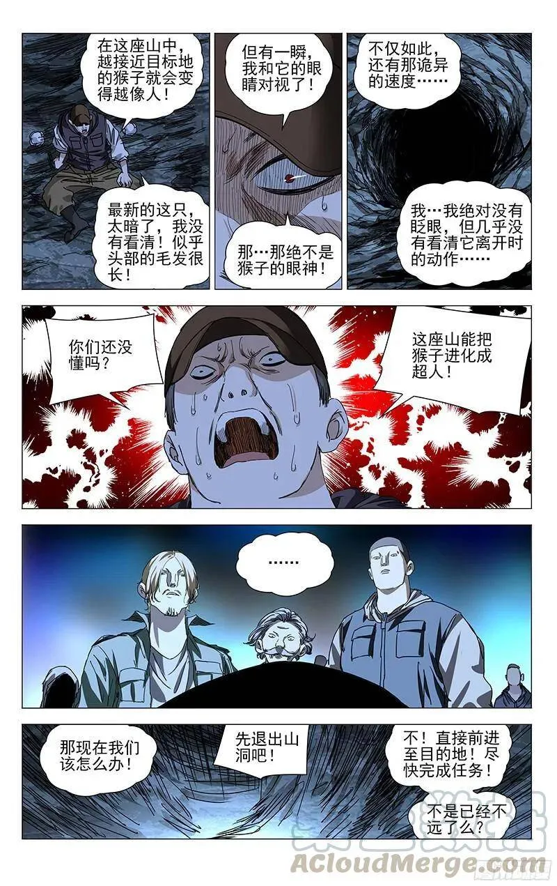 333.张怀义的子孙3