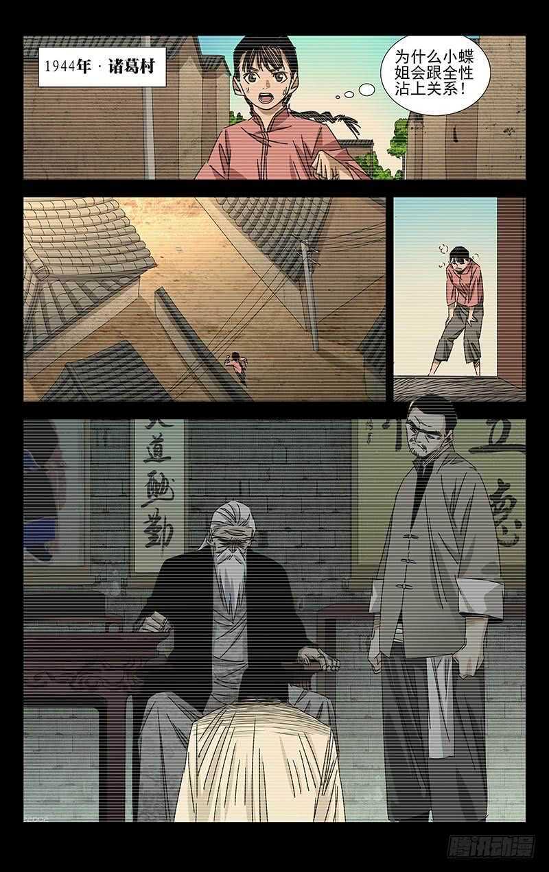 382 哥屙！小弟在这等你多时了2