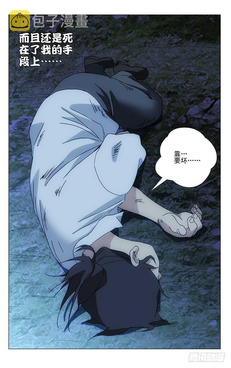 288差点被“松花蛋”打出大结局8