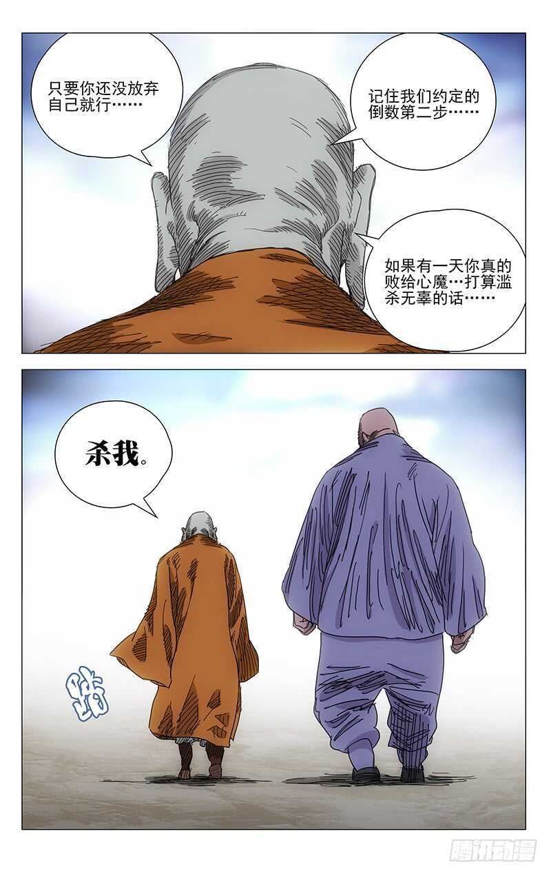 380 凭什么相信你10