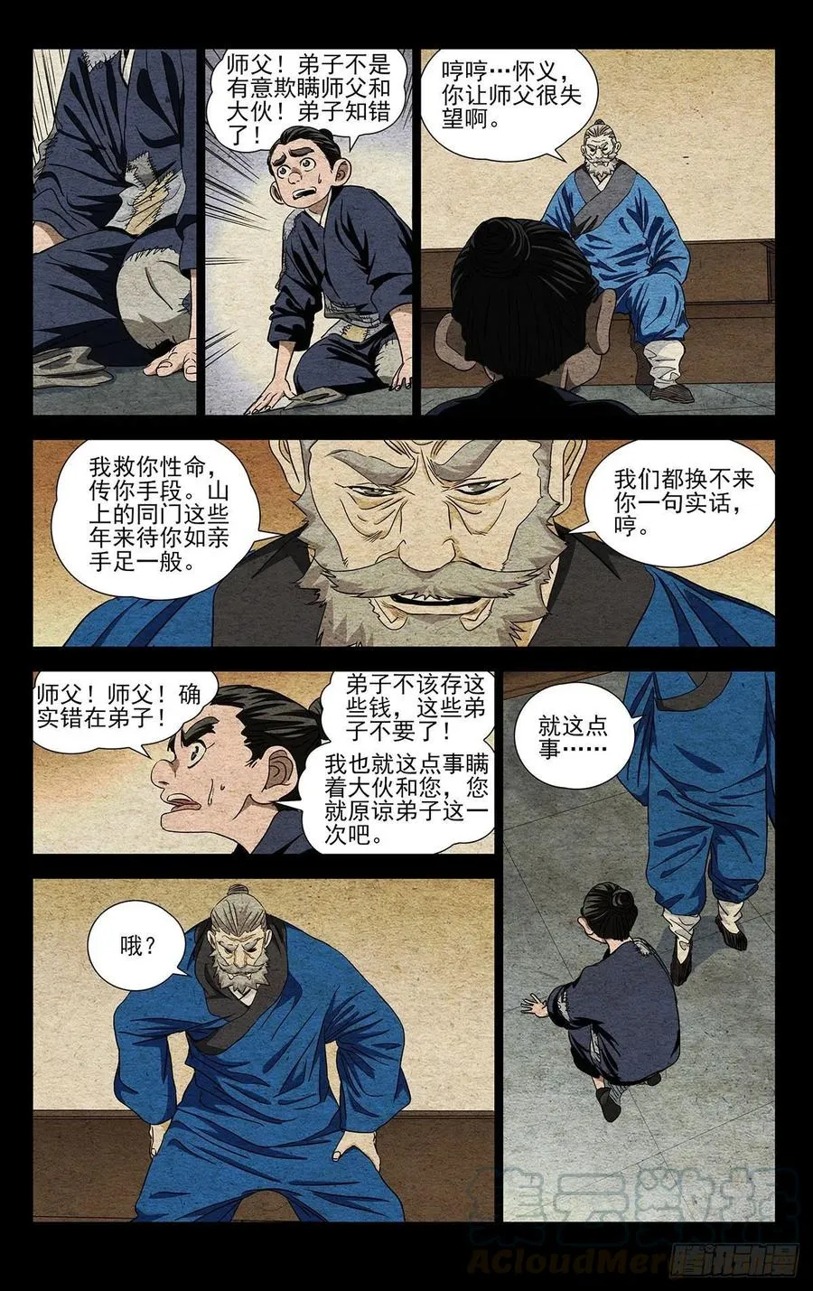 524 欺师0