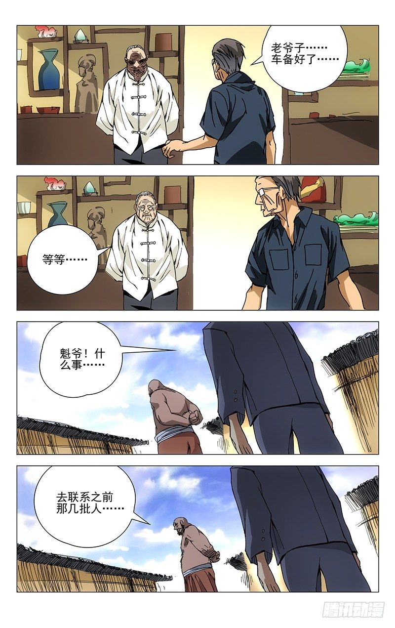 194.淘气的小桃园11