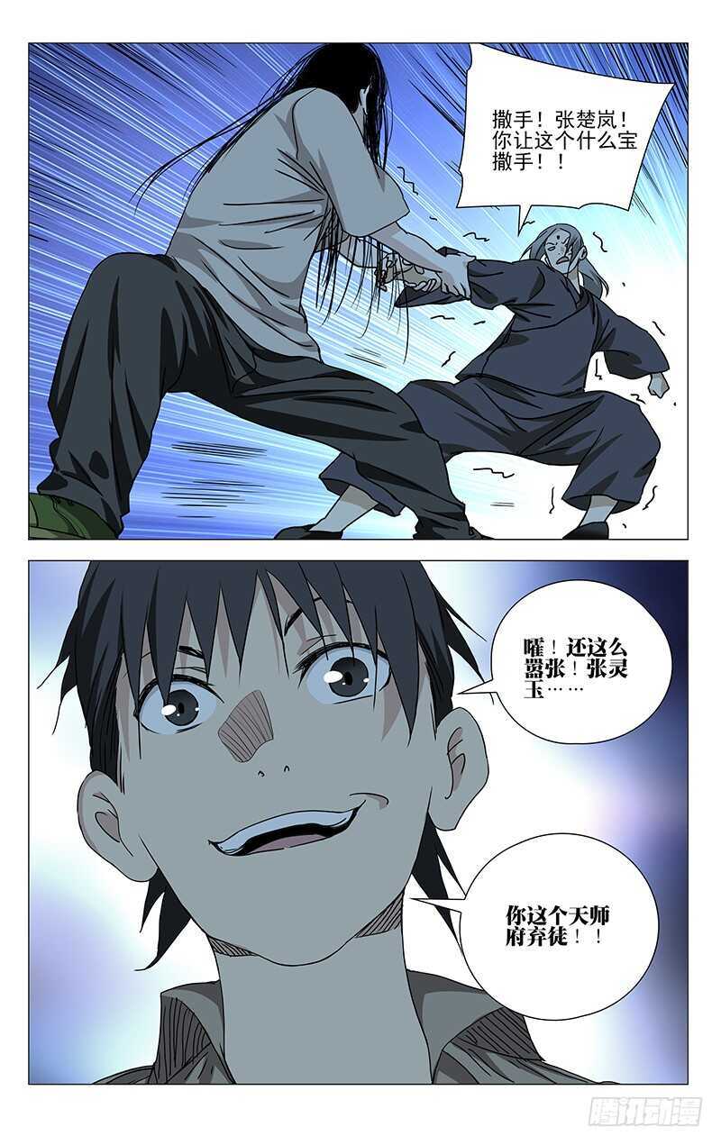 363 无根生的宝藏，我得手了15