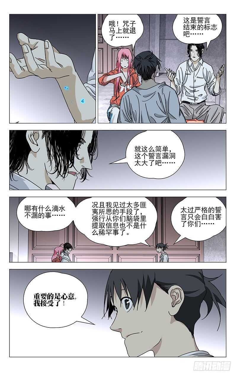 400 吕家有变3