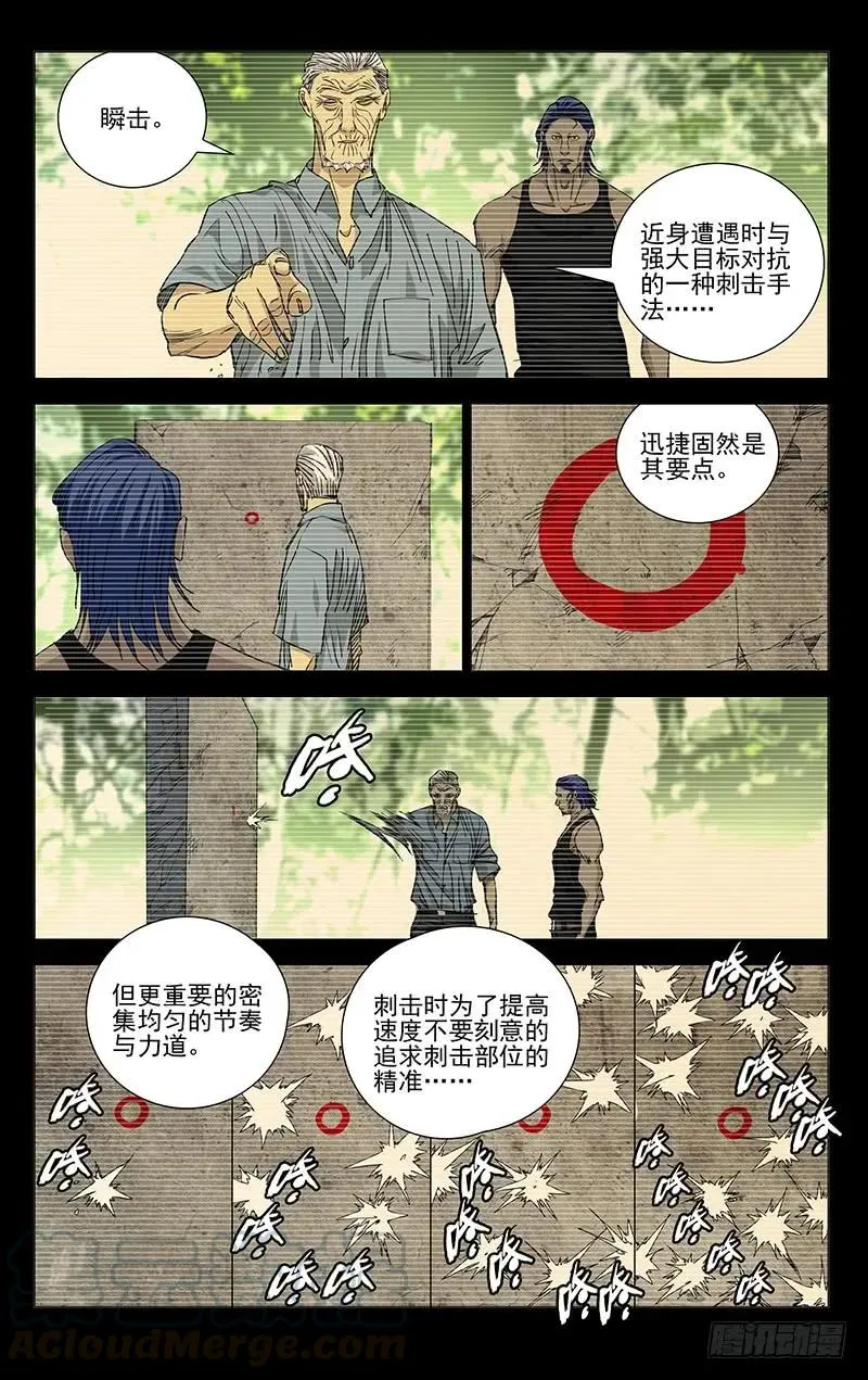 439 瞬击6