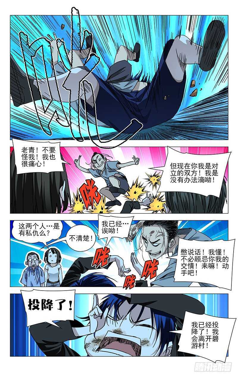 269 这算修罗场吗？13