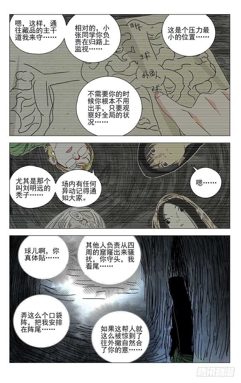 342 艾姆鲁4