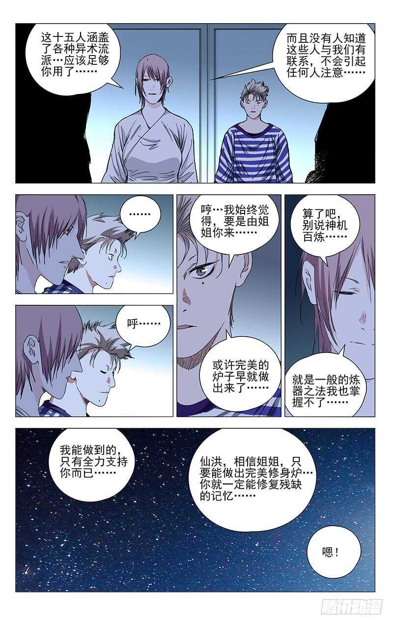 366 吕家3