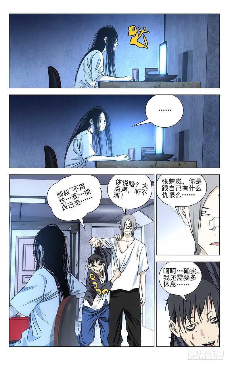 404 王也重回武当山2