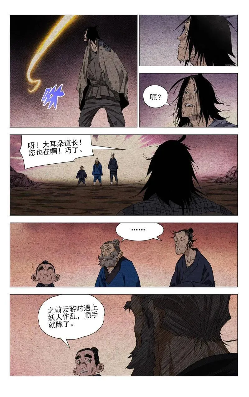 第684话 66519
