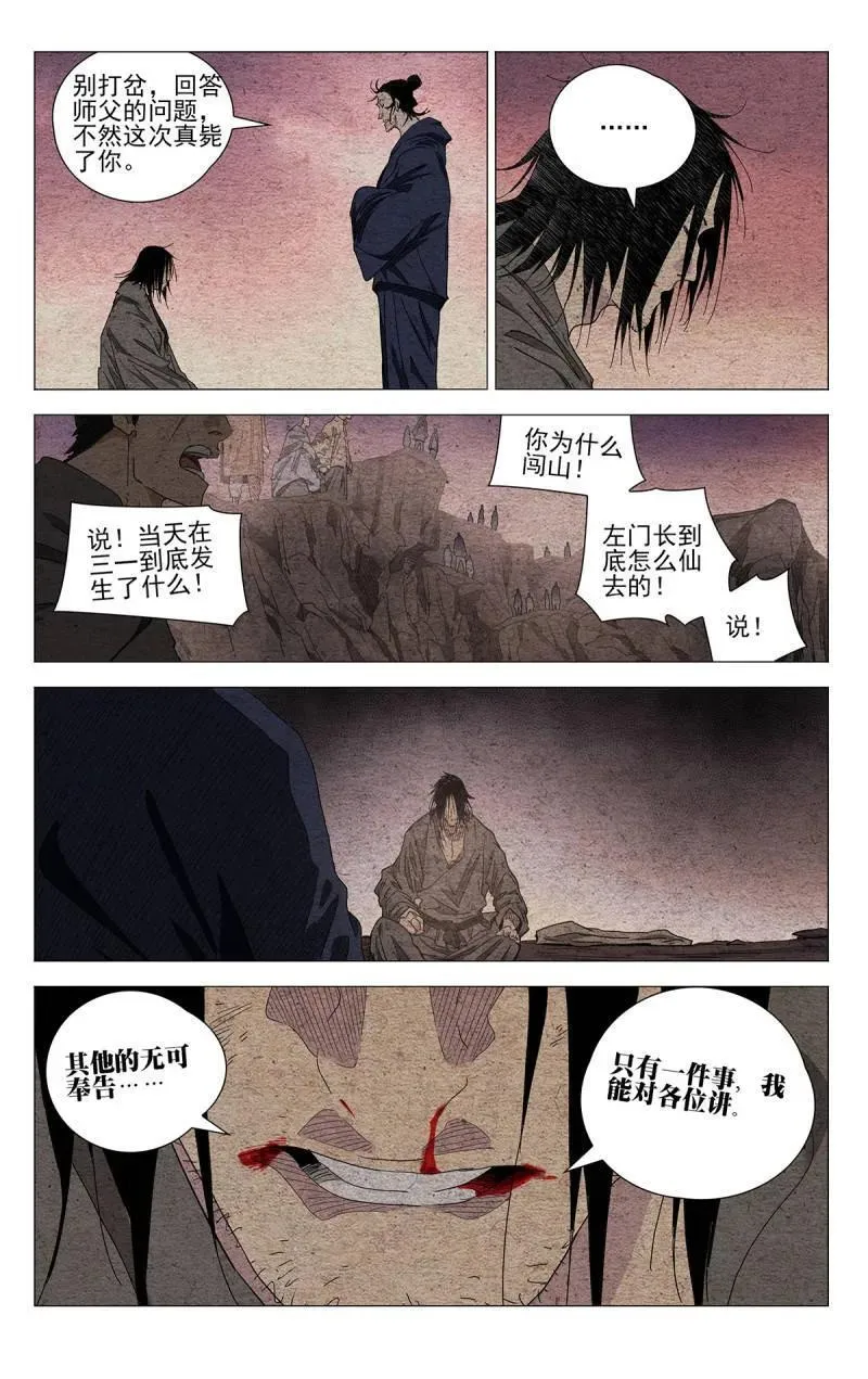 第685话 66613