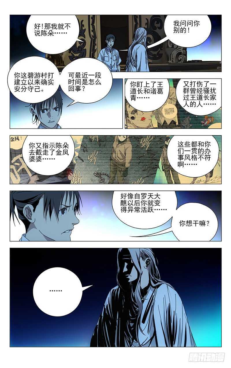 261 准备行动！7