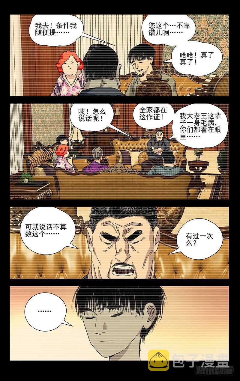 407 武当学艺7