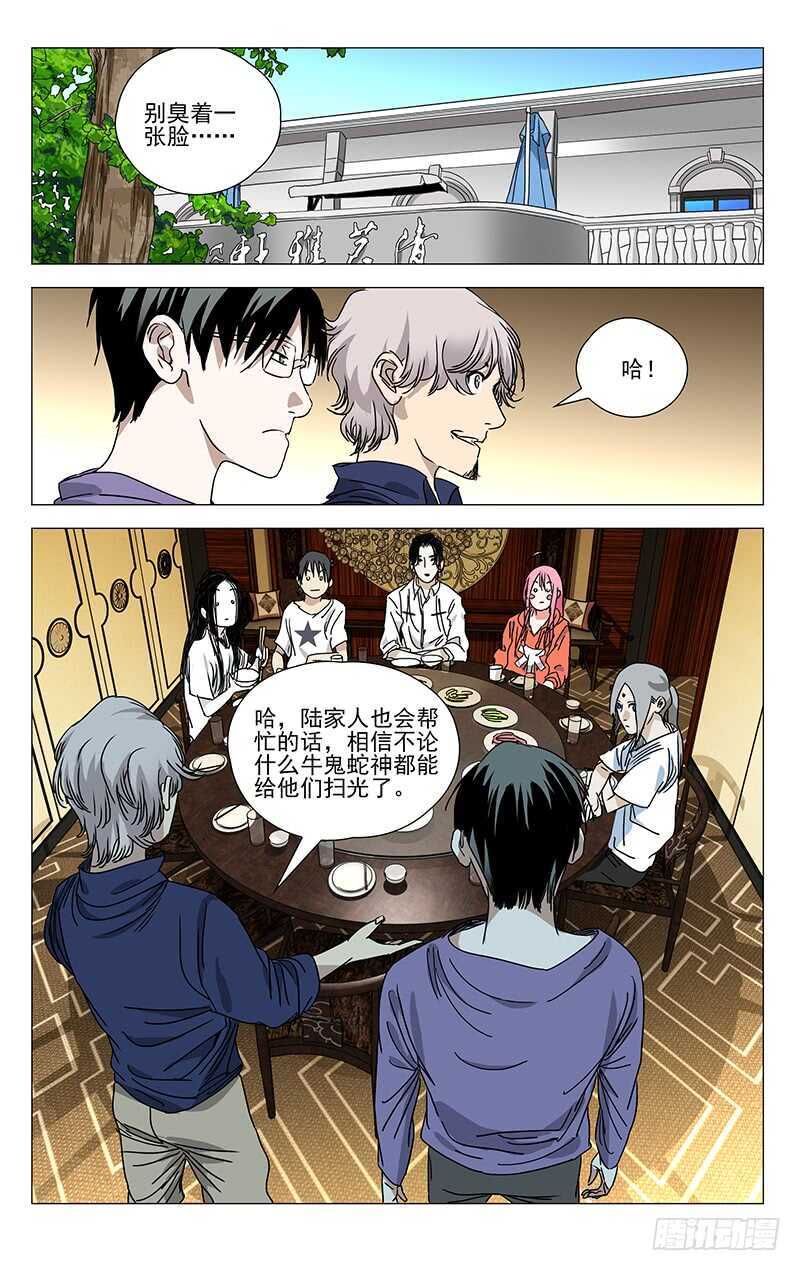 400 吕家有变6