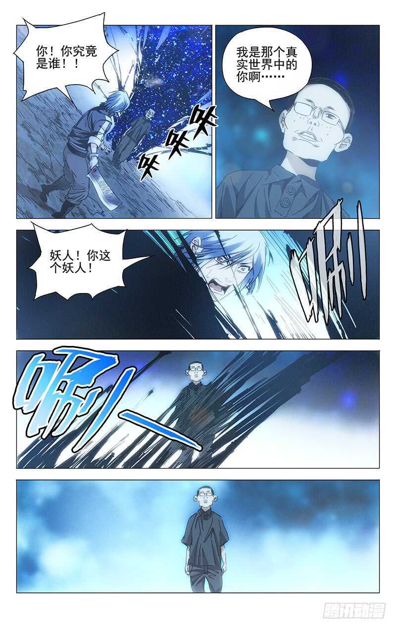 236.真实与虚幻【彩】0
