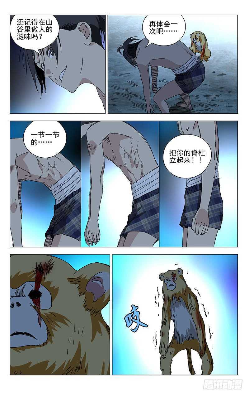 358 顶天的基础是立地9