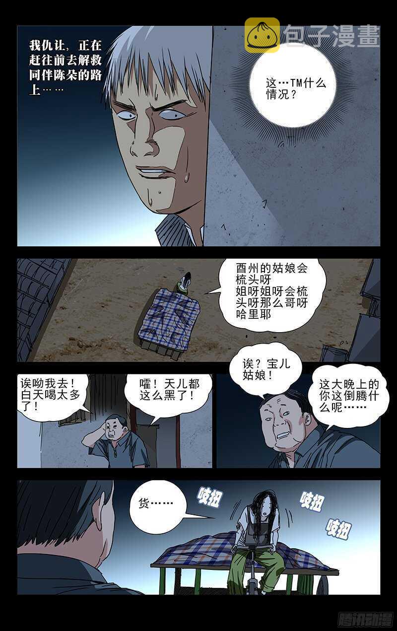 267 不怕贼偷就怕贼惦记5