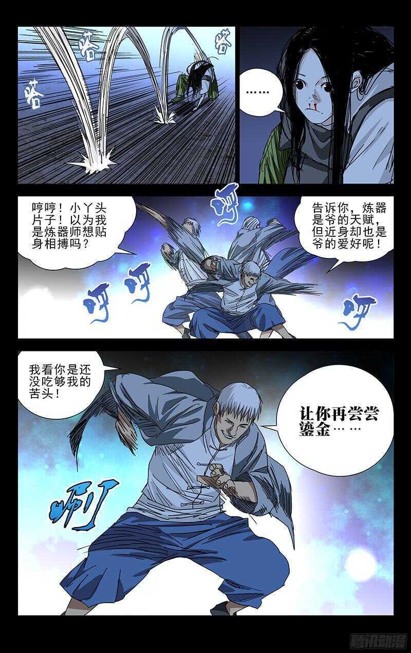 267 不怕贼偷就怕贼惦记12