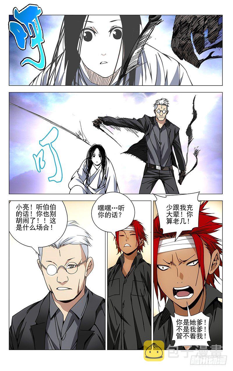 123.给我听话！2