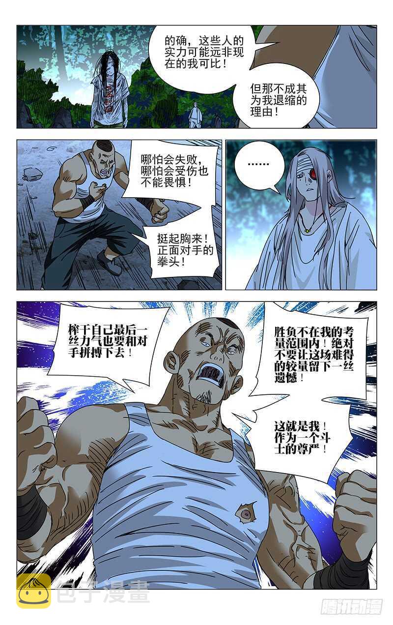 283 你们什么都剩不下3