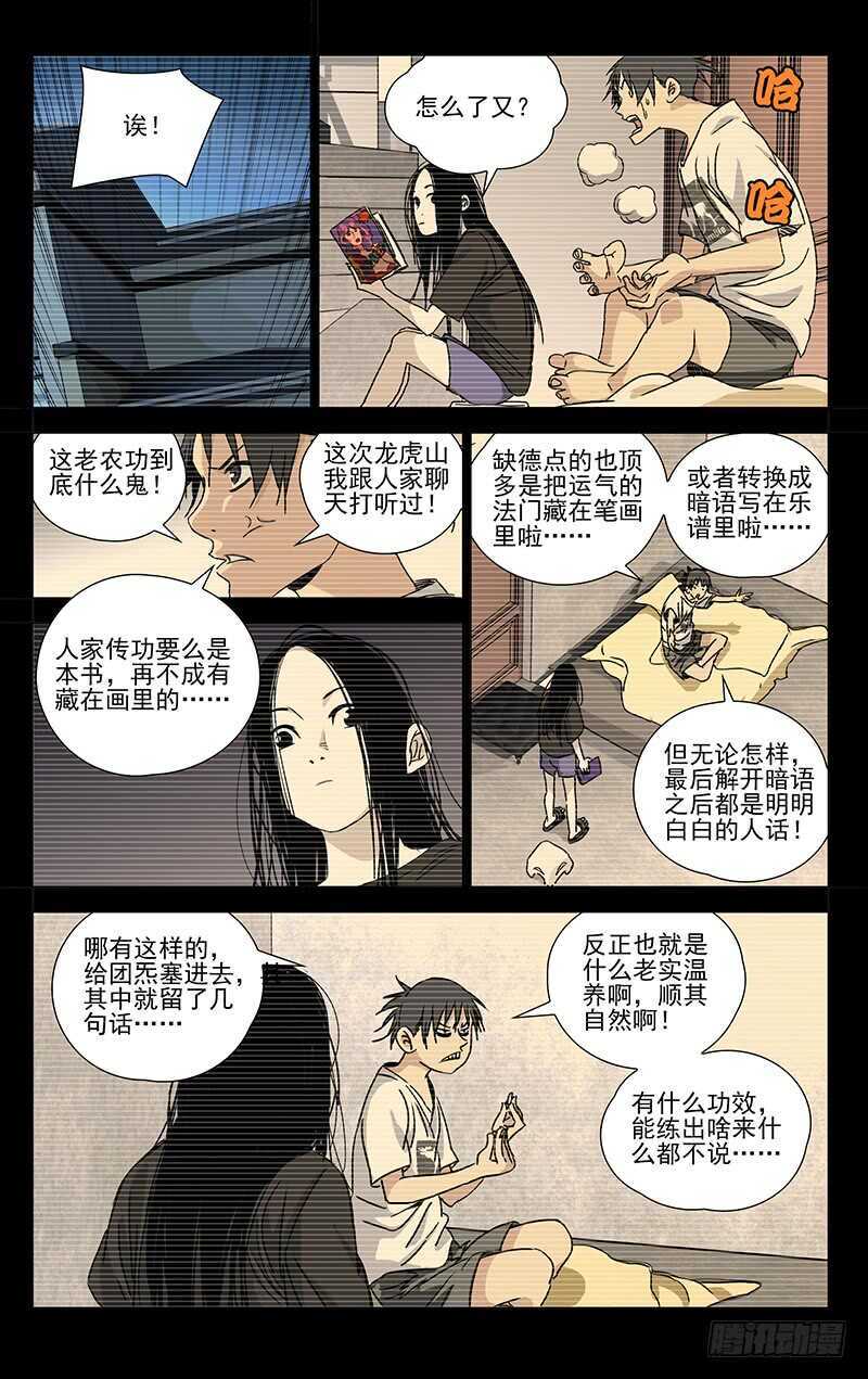 288差点被“松花蛋”打出大结局10