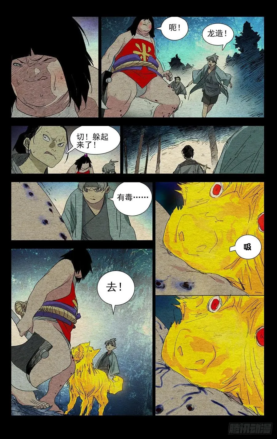 478 危险11