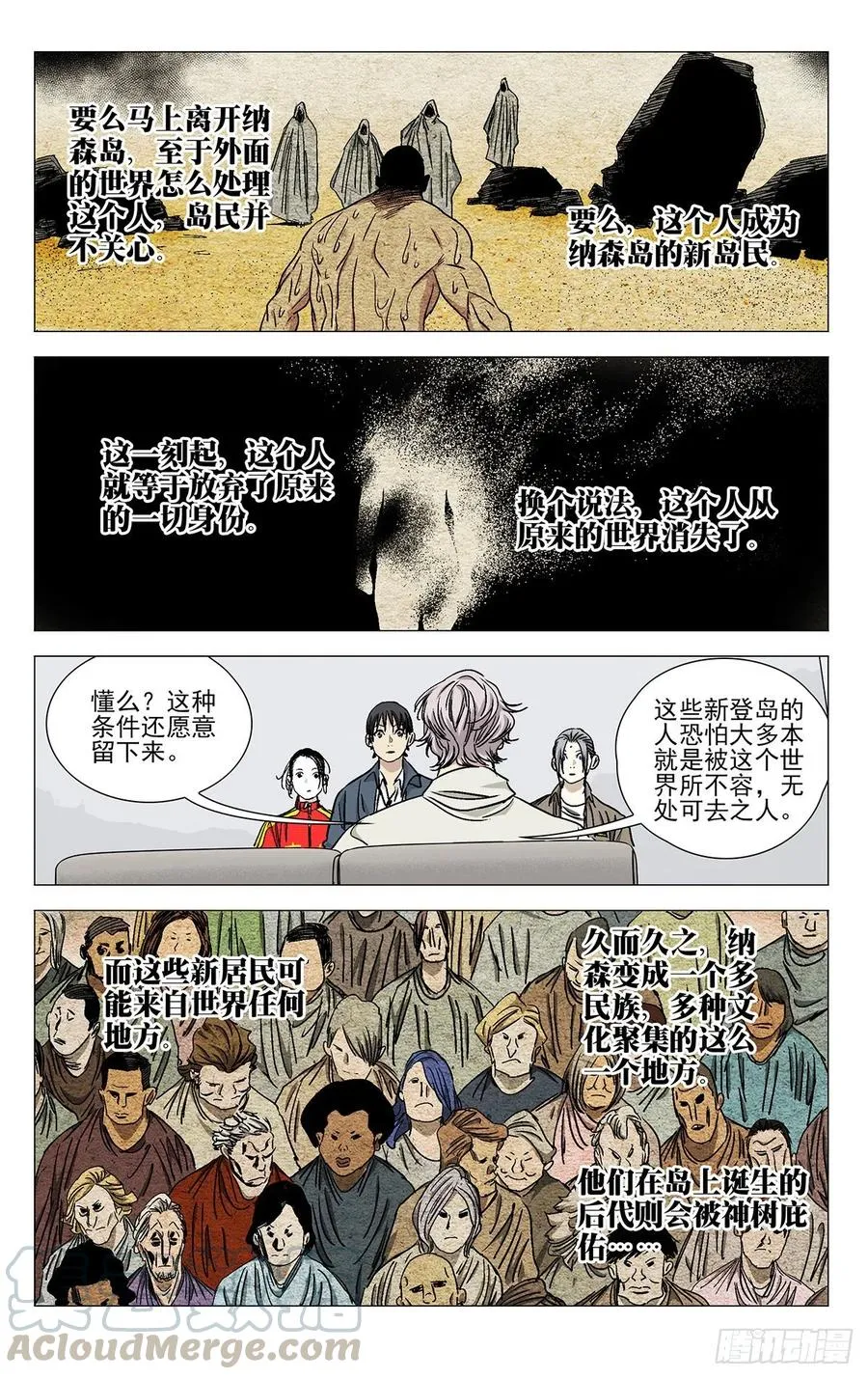 532 纳森王4
