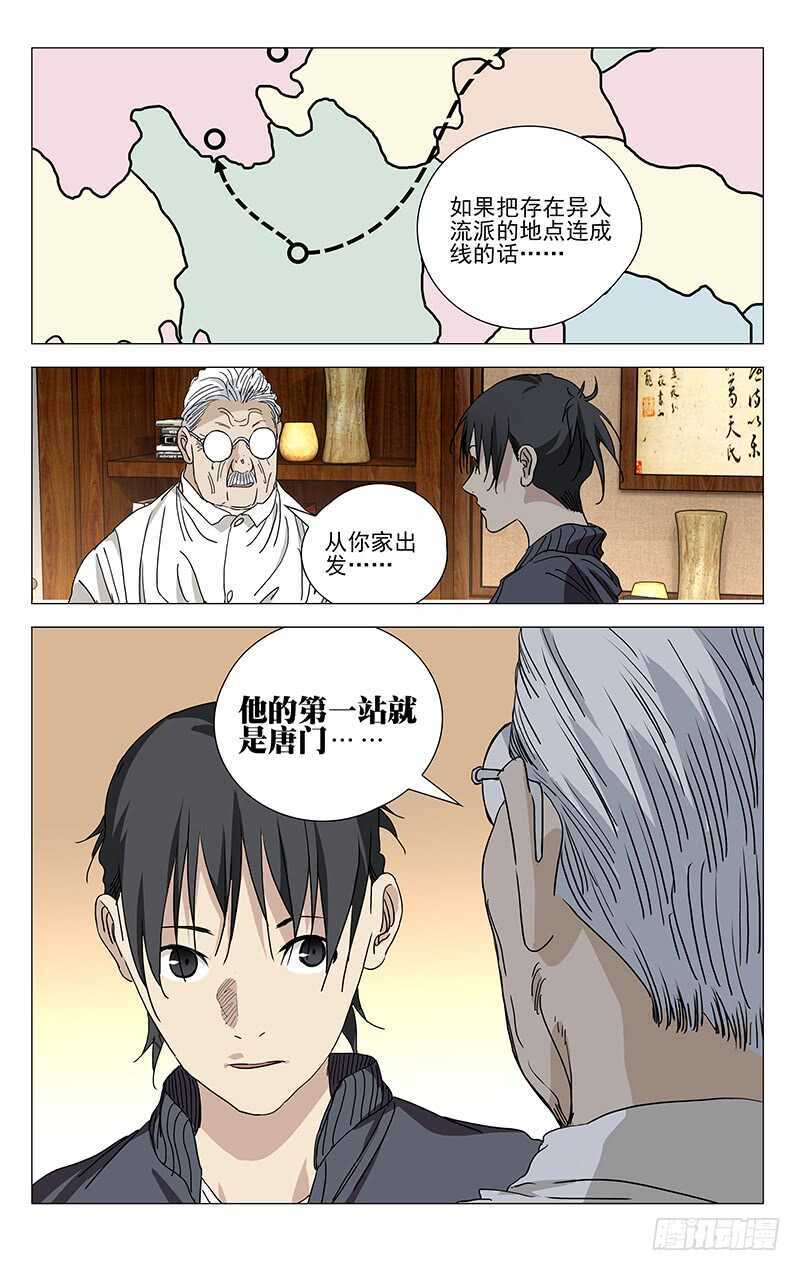 402 公司董事长的手段13