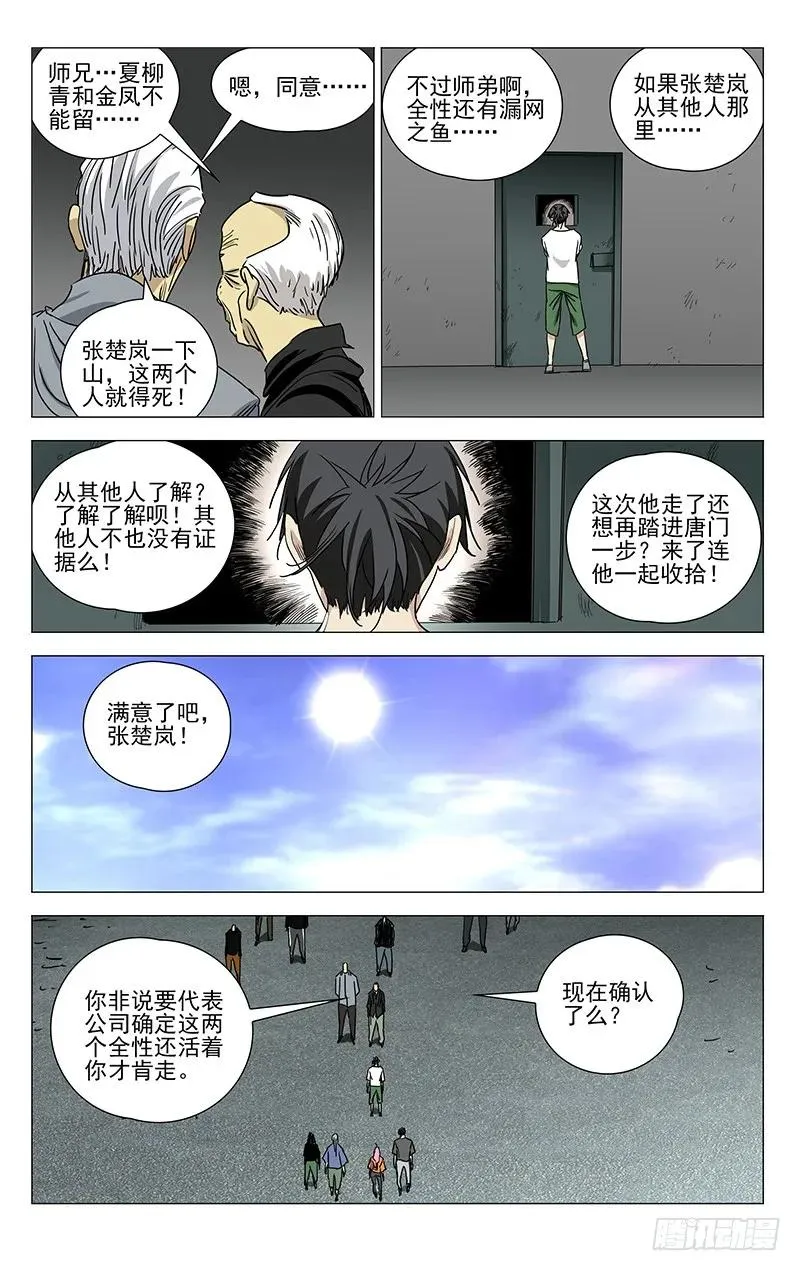 427 我想怎样？7