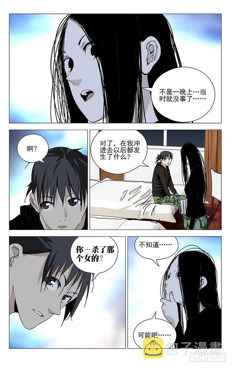 362 天师府弃徒9