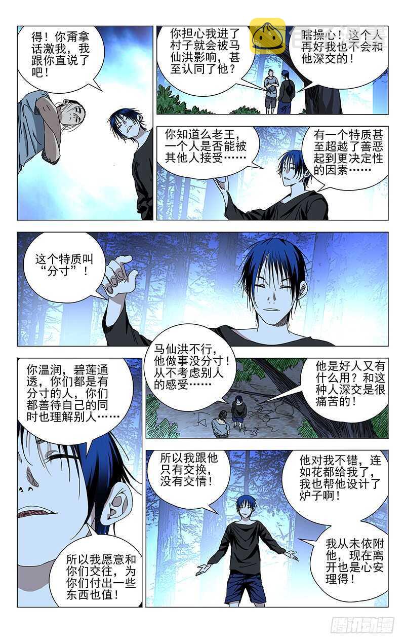 270 小心“贱”圣偷家3