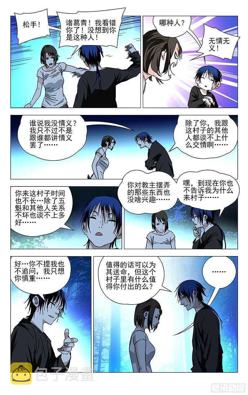 264 受伤的总是“老实人”13