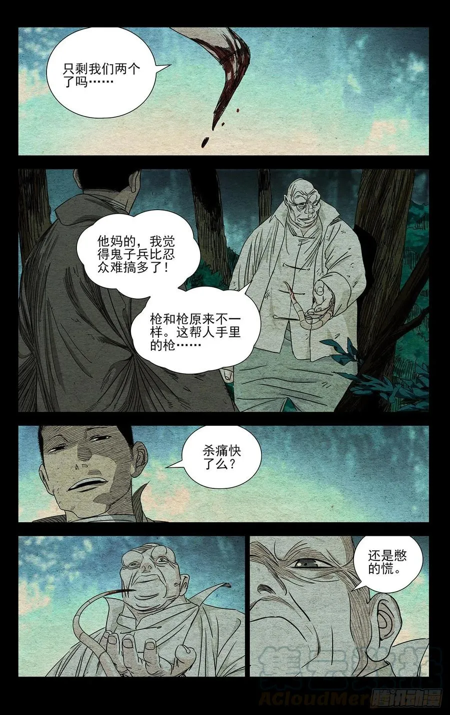 507 痛快4